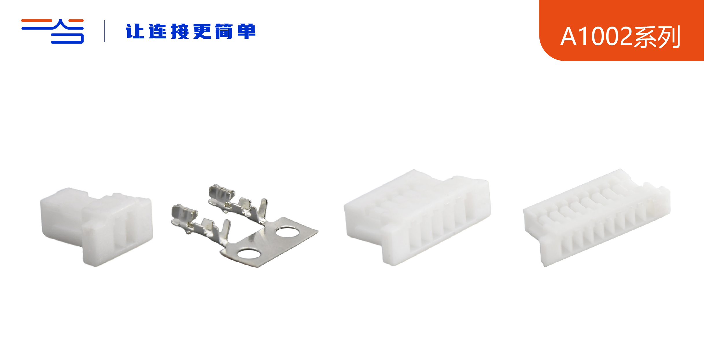 在连接器中，常用的几款接插件的应用