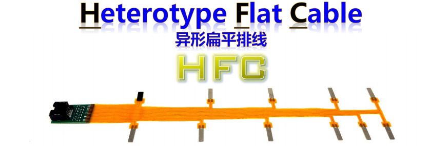 新能源汽车电池管理的革新者——HFC产品