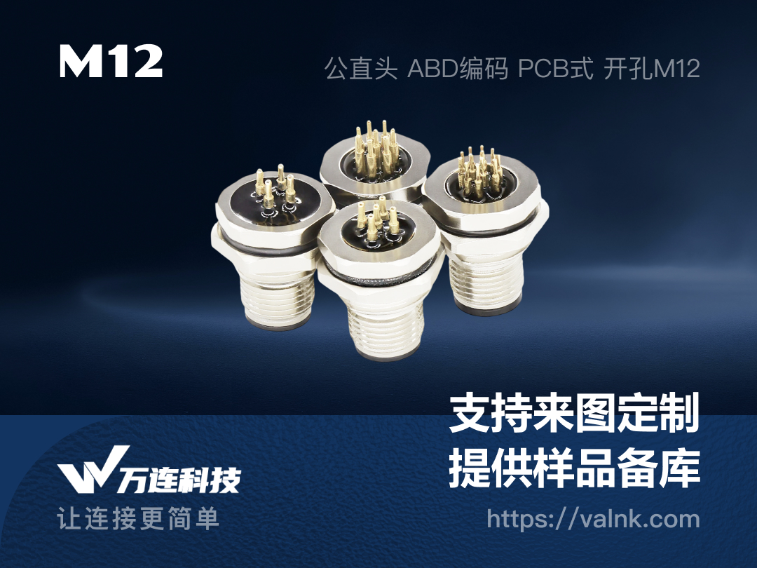 连接器寿命技术演进与未来趋势：从基础导通到智能延寿