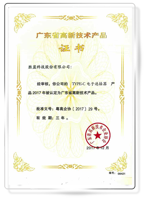 万连科技资质证书 7