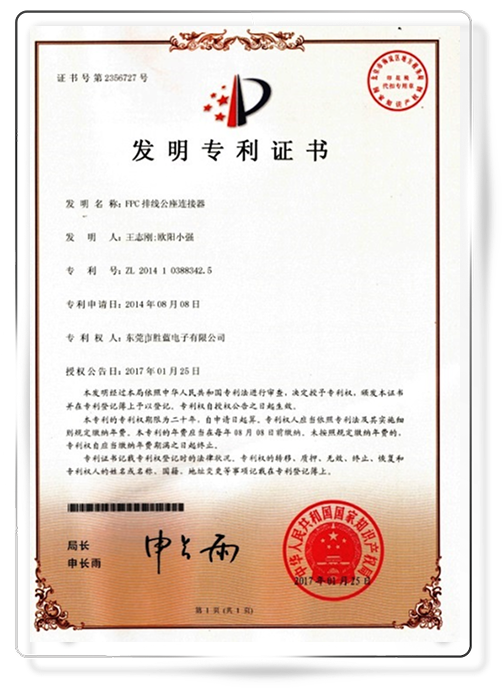 万连科技资质证书 9