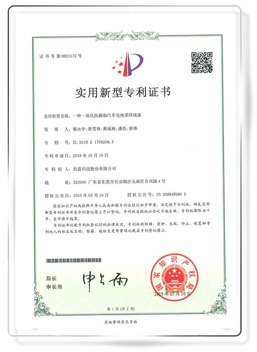万连科技资质证书 1