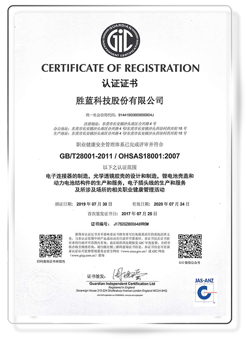 万连科技资质证书 6