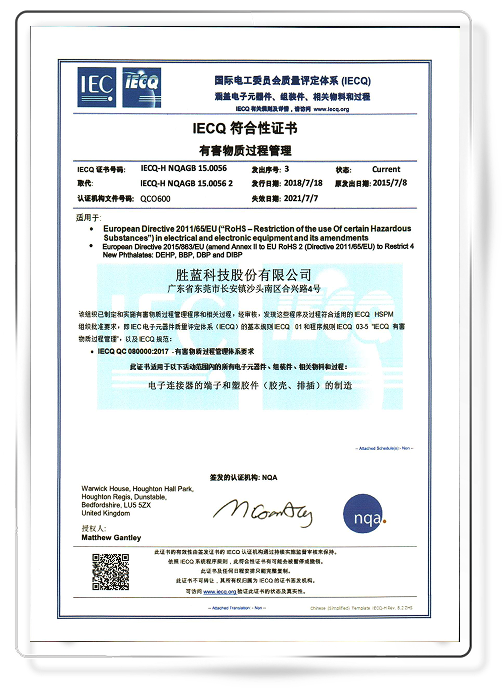 万连科技资质证书 12