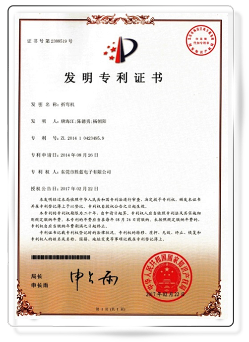 万连科技资质证书 10
