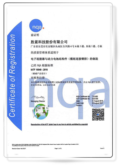 万连科技资质证书 5