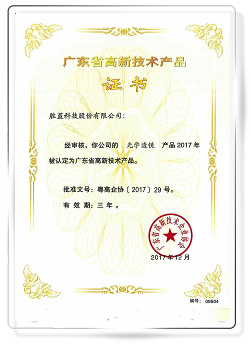 万连科技资质证书 3