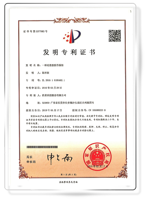 万连科技资质证书 2