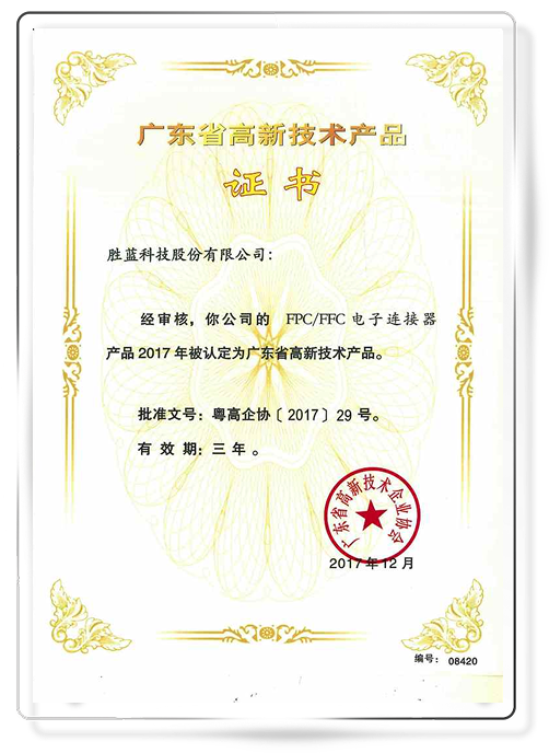 万连科技资质证书 4